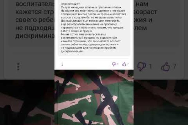 Кракен нрк