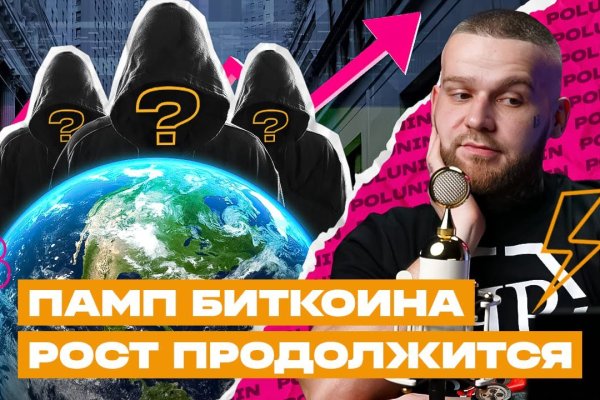 Кракен даркнет отменился заказ