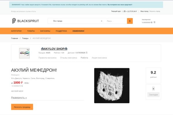 Почему не работает кракен kr2web in