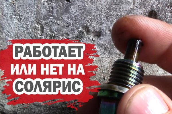 Кракен онион сайт io