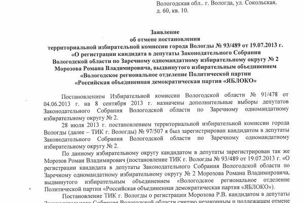 Кракен официальный сайт
